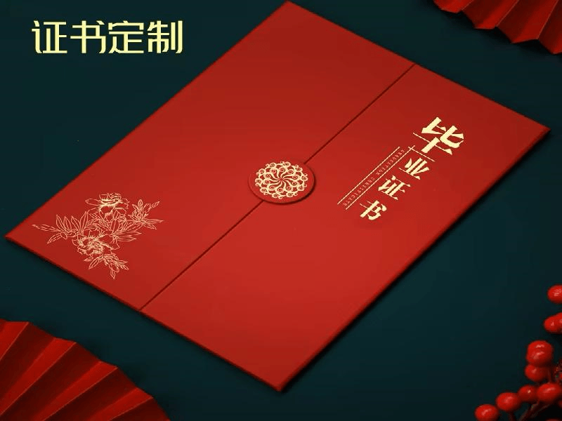 资质证件定制-红金大气喜庆风